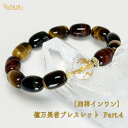 【タイムセール】 【四神インワン最終バージョン】億万長者ブレスレット パワーストーン 天然石 腕輪 アクセサリー レディース メンズ ビーズ 厄除け 風水 お守...