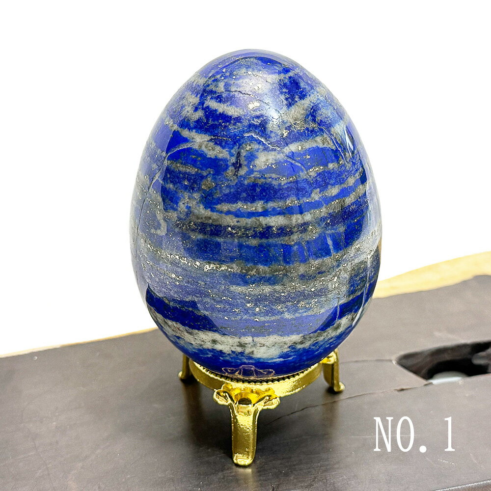 ラピスラズリ  アフガニスタン産  卵型 エッグ型 置物 約90×67(mm) 約83...