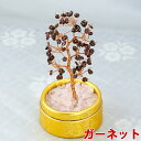 【タイムセール】 <キュート> 天然石 【金のなる木】【招財樹】【金運祈願】【商売繁盛祈願】 インテリアストーン 置物