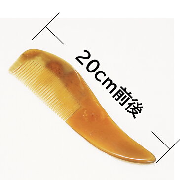 かっさ 頭皮マッサージ <大きい>牛角ロング櫛型 くし型 牛の角 【ネコポス 送料無料】 突起 美容 健康 ツボ押し リンパ 小顔 セルライト むくみ biyou
