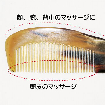 かっさ 頭皮マッサージ <大きい>牛角ロング櫛型 くし型 牛の角 【ネコポス 送料無料】 突起 美容 健康 ツボ押し リンパ 小顔 セルライト むくみ biyou