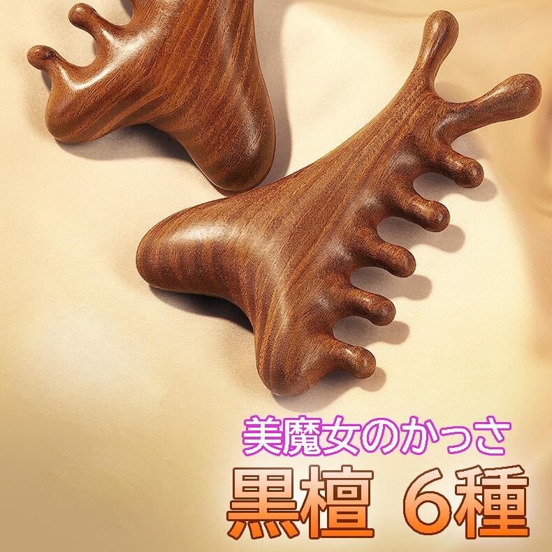 【ポイント20倍】 天然黒檀木 6種類 かっさプレート 櫛 美容 健康 マッサージ 天然石 パワーストーン カッサ 美容ローラー・美顔ローラーのかわりに kassa biyouのサムネイル