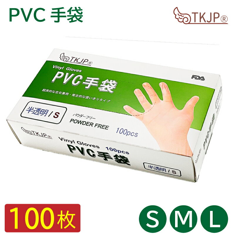 ビニール手袋 100枚 4000枚 抗菌 ウイルス対策 介護 PVCグローブ プラスチックグローブ 粉なし PVC手袋 使い切り手袋…