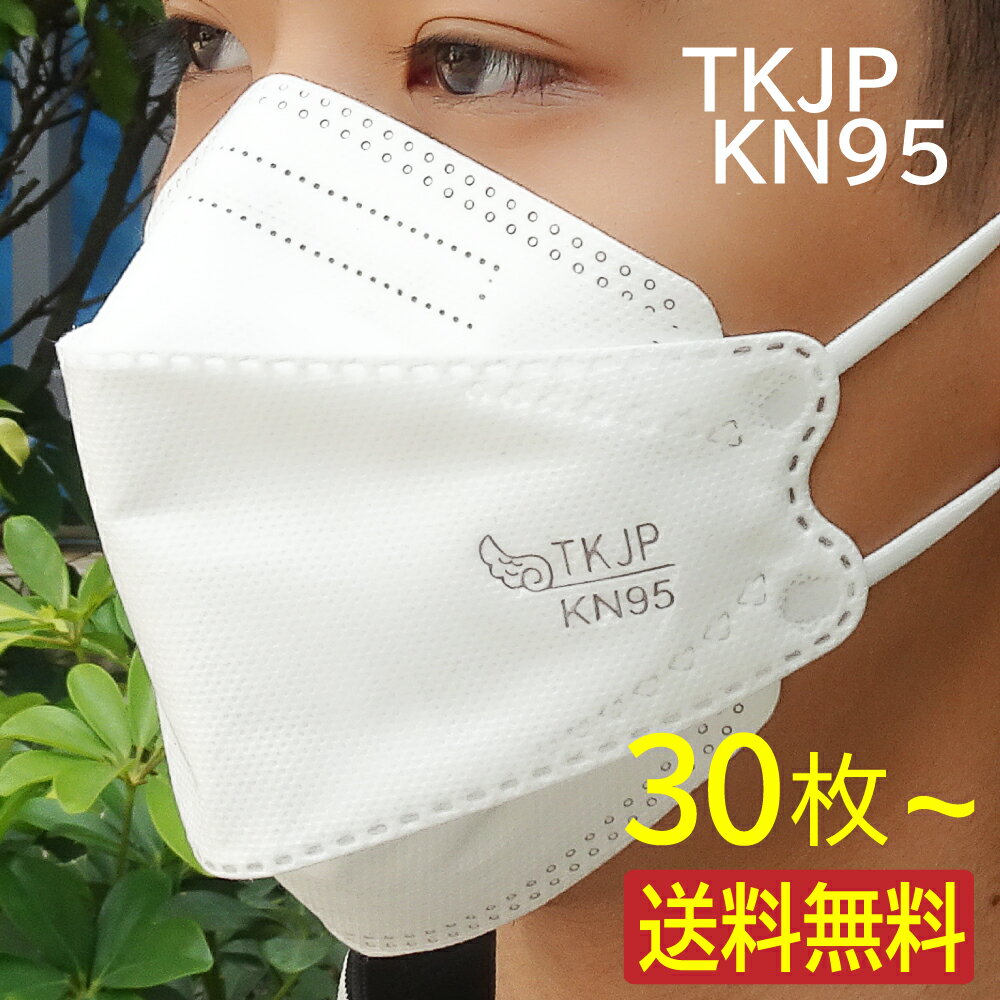 【送料無料】 安心の TKJP ブランド リーフ型 KN95 マスク 30枚 100枚 1600枚 白 黒 KF94 マスク不織布 N95 マスク …