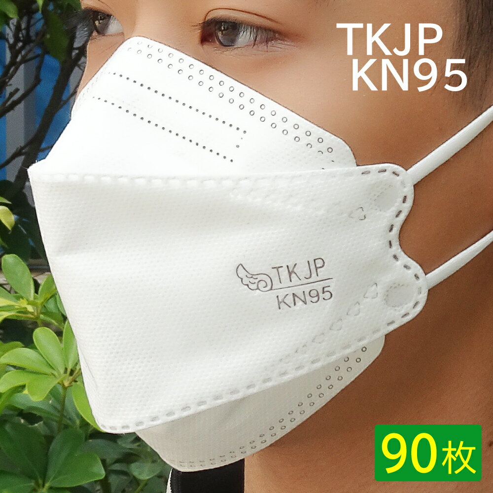 安心の TKJP ブランド リーフ型 KN95 マスク N95 と 同等 マスク不織布 個別包装 30枚 300枚 1200枚 KF94 レギュラー 口紅がつきにくい 対面接客に 立体マスク 血色マスク 不織布マスク メガネが曇らない やわらかい