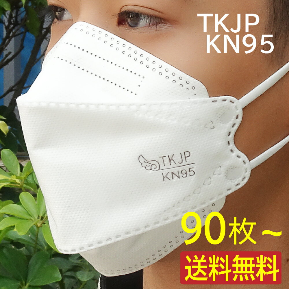 【送料無料】 安心の TKJP ブランド リーフ型 KN95