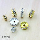 【ポイント20倍】 ♪ロンデル(真鍮、平型直線)100点入り 天然石 パワーストーン 素材 パーツ material
