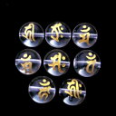 【タイムセール】 《水晶》梵字(ボンジ)金塗り☆手彫り丸玉(10mm-12mm) ★粒売り★ 単珠 天然石 パワーストーン material