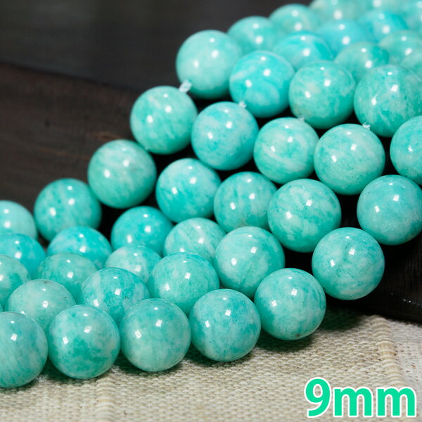 【タイムセール】 ブラジル産 2A級 天然アマゾナイト丸珠 一連 (φ5.5mm-12mm) 連売り 素材 パーツ 丸玉