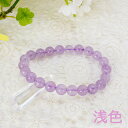 【ポイント20倍】 ラベンダーアメジスト 8mm ブレスレット パワーストーン 天然石 腕輪 丸玉 数珠 アクセサリー レディース メンズ 丸玉 数珠 厄除け ...