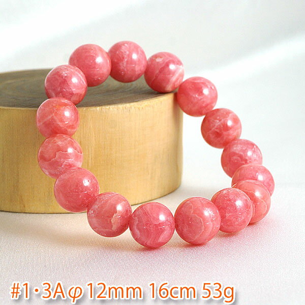 【ポイント20倍】 3A級インカローズ12mmブレスレット(その1) 【送料無料】 パワーストーン 天然石 腕輪 アクセサリー レディース メンズ ビーズ 厄除...