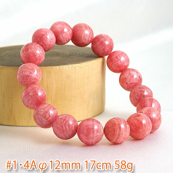 【ポイント20倍】 4A級インカローズ12mmブレスレット パワーストーン 天然石 腕輪 アクセサリー レディース メンズ ビーズ 厄除け 風水 お守り カジュ...