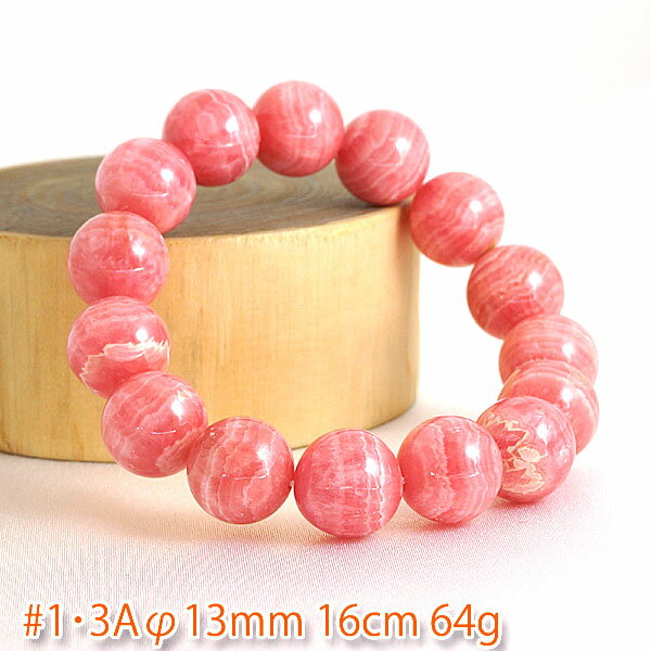 【ポイント20倍】 3A級インカローズ13mmブレスレット パワーストーン 天然石 腕輪 アクセサリー レディース メンズ ビーズ 厄除け 風水 お守り カジュ...