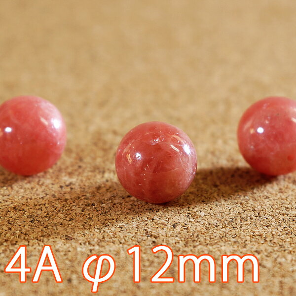 楽天市場】インカローズ 12mm 粒の通販 楽天市場】インカローズ 12mm 粒の通販