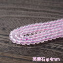 【タイムセール】 ブラジル産 高品質 ピンクカルセドニー(芙蓉石) 一連 (4mm-12mm) 丸玉 連売り 1連 個別売り パワーストーン 天然石 アクセサリ...