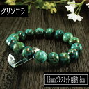【ポイント20倍】 クリソコラ 鳳凰石 Chrysocolla 13mm ブレスレット 腕輪 数珠 アクセサリー 天然石 パワーストーン