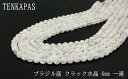 【タイムセール】 4月誕生石 願いが叶う?! クラック水晶 φ6mm-φ12mm 一連 連売り 素材 パーツ 丸玉 天然石 パワーストーン material