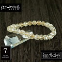 【ポイント20倍】 恋愛の石 5A級 クンツァイト (イエロー) 丸玉 6mm ブレスレット 数珠 腕輪 天然石 パワーストーン レディース 女性向け