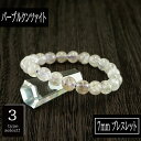 【ポイント20倍】 恋愛の石 5A級 クンツァイト (パープル) 丸玉 7mm ブレスレット 数珠 腕輪 天然石 パワーストーン レディース 女性向け