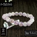 【ポイント20倍】 恋愛の石 3A級 クンツァイト (パープル) 丸玉 9mm ブレスレット 数珠 腕輪 天然石 パワーストーン レディース 女性向け