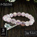 【ポイント20倍】 恋愛の石 5A級 クンツァイト (パープル) 丸玉 11mm ブレスレット 数珠 腕輪 天然石 パワーストーン レディース 女性向け メンズ 男性向け