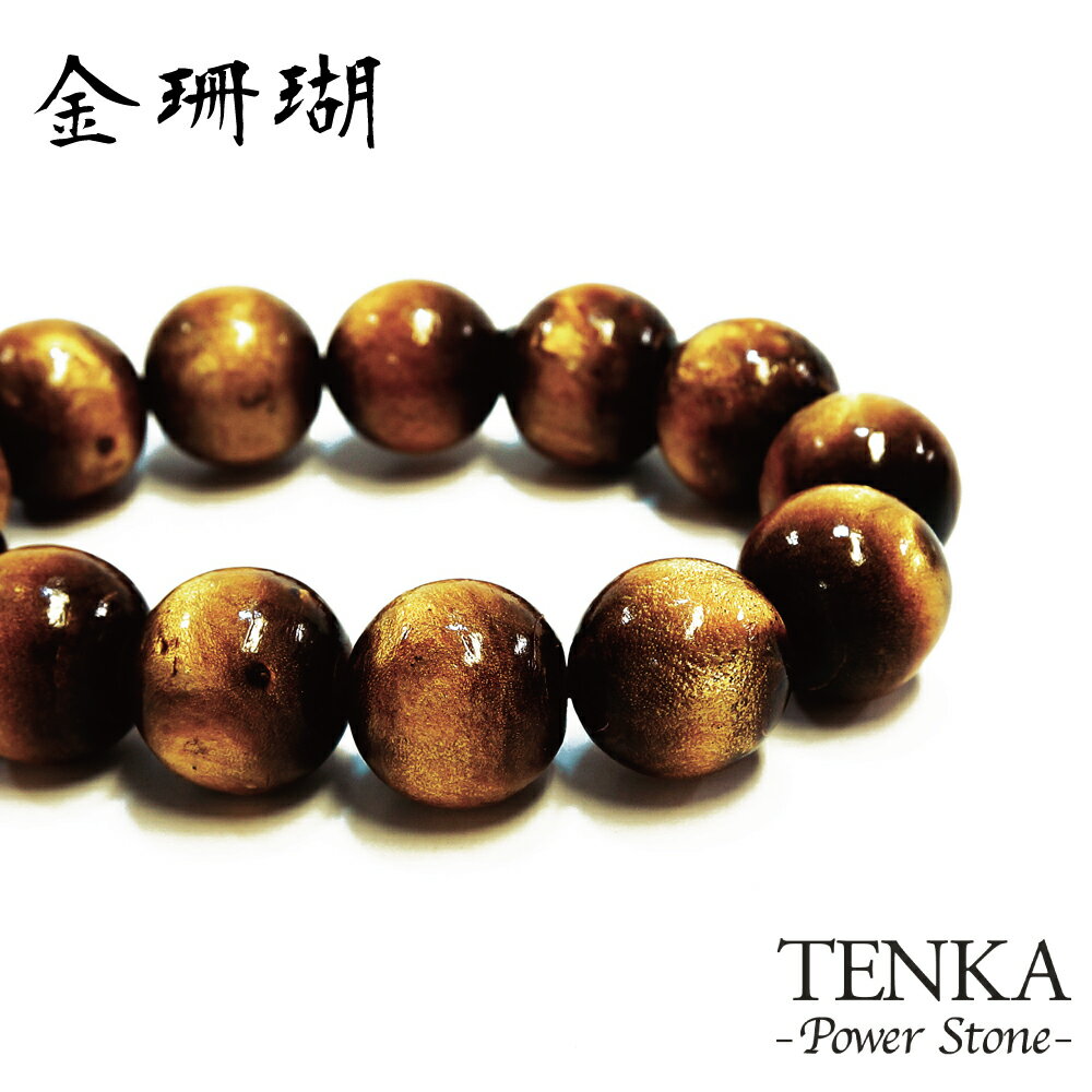 【タイムセール】 人生を豊かにする 金珊瑚 18mm玉 ブレスレット M2/内周約17cm 数珠 天然石 パワーストーン アクセサリー 開運グッズ 腕輪 ビーズ...