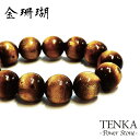 【タイムセール】 人生を豊かにする 金珊瑚 18mm玉 ブレスレット M2/内周約17cm 数珠 天然石 パワーストーン アクセサリー 開運グッズ 腕輪 ビーズ メンズ レディース プレゼント ギフト おしゃれ
