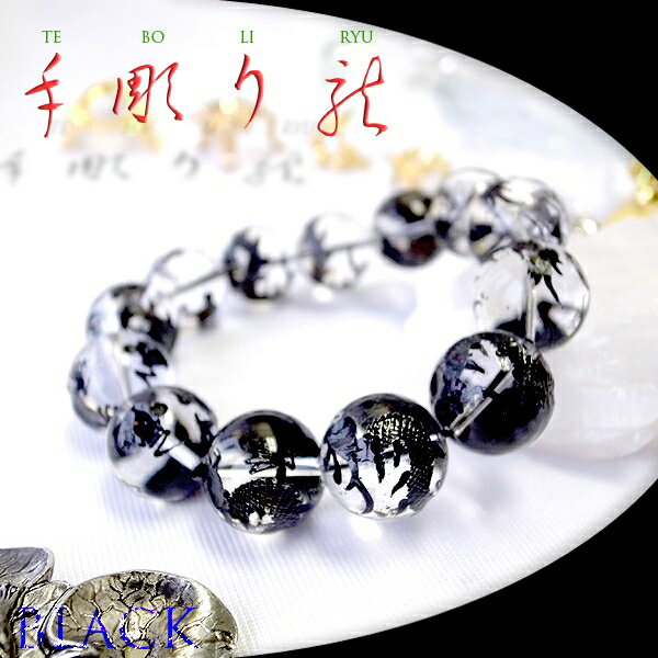  ポイント20倍  4月誕生石 運勢開闢 手彫り 黒龍 水晶 18mm ブレスレッ...