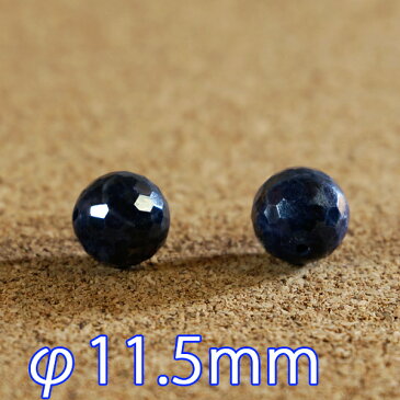 128面カット サファイア φ12mm 粒売り 天然石 パワーストーン ハンドメイド アクセサリー用に 【ネコポス 送料無料】 material