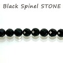 【タイムセール】 ラウンドカットブラックスピネル 一連 (φ2.5〜6mm) 丸玉 連売り 1連 個別売り パワーストーン 天然石 アクセサリーパーツ 素材 m...