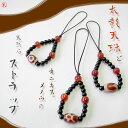 【タイムセール】【刺繍入りポーチ付】 太鼓 天珠 と メノウ オニキス ストラップ パワーストーン 天然石 アクセサリー 携帯電話 スマホ スマートフォン 車の...