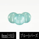 3A級 ブルートパーズ 8mm 一粒売り ばら売り 粒売り 丸玉 素材 パーツ ビーズ 天然石 パワーストーン material