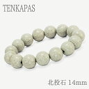 【ポイント20倍】 癒し 台湾からの宝もの 北投石 14mm ブレスレット パワーストーン 一連数珠タイプ 北投湯之華能量石 北投温泉成分 セラミック素材 マイ...