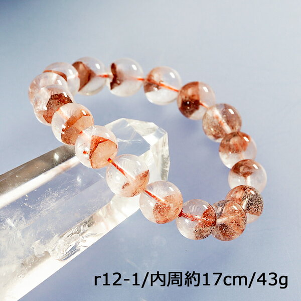  ポイント20倍   個別売り 3A級 レッドファントムクォーツ 約12mm ブ...