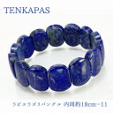 【タイムセール】 12月誕生石 ラピスラズリ <バングル> 内周約18cm その2 パワーストーン 天然石 ブレスレット アクセサリー