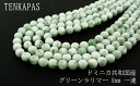 【スーパーセブン】スーパーセブン　プレミアムグレード　8mm　パーツばら売り【スピリチュアル・ストーン】