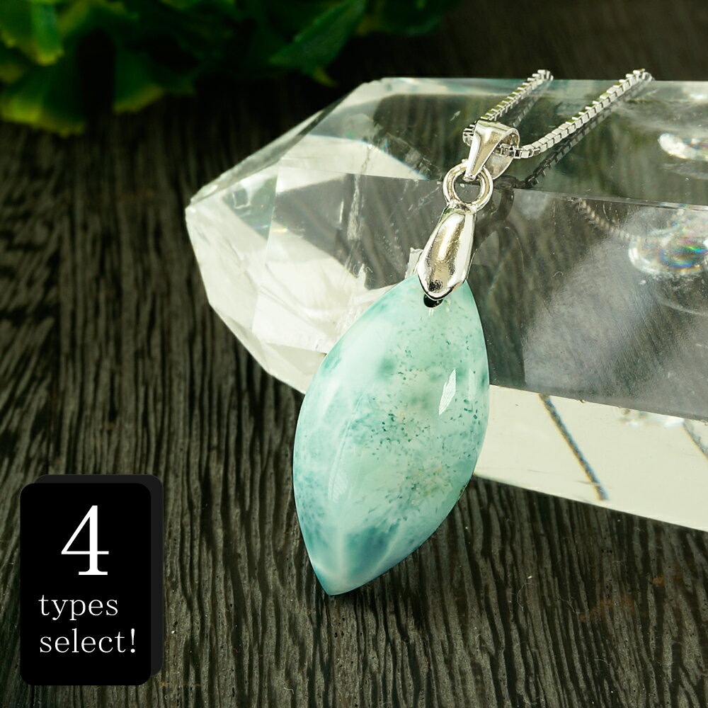 【タイムセール】 世界三大ヒーリングストーン 5A級 ラリマー 21ctアップ ペンダント 各1点もの プラチナ仕上げ sv925 チェーン ネックレス 天然石...