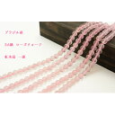 【ポイント20倍】 ブラジル産 3A級 ローズクォーツ 紅水晶 一連(6mm〜12mm) material パワーストーン 天然石 連売り ハンドメイド 素材 ...