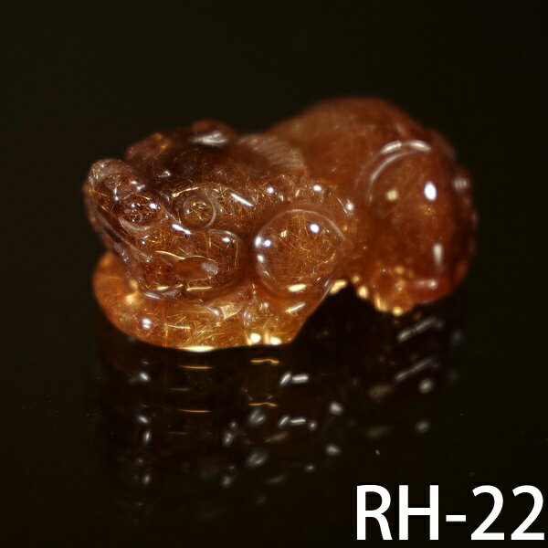 【ポイント20倍】 金運祈願 コッパー ルチルクォーツ 手彫り ヒキュウ(その8) 置物 ペンダント パワーストーン 天然石 アクセサリー ファッション プレゼ...