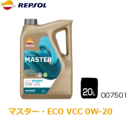 007501 REPSOL レプソル MASTER マスター 全合成油 0W20, API SN, ACEA C5, A1/B1 VOLVO RBS0-2AE 自動車用エンジンオイル 20L