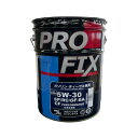 PROFIX プロフィックス 全合成油 SP/RC/GF-6A CF 5W-30 化学合成油 国内製造 ガソリン ディーゼル兼用エンジンオイル 5W30 20L