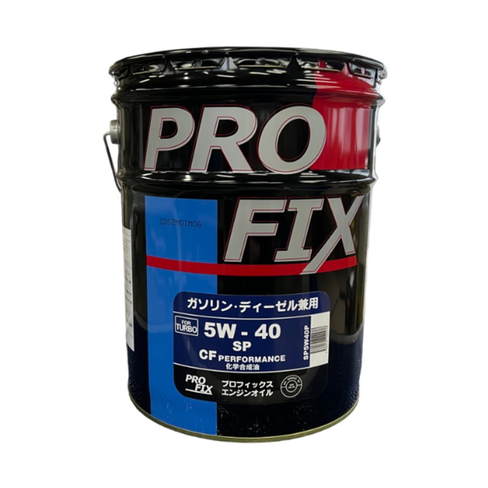 PROFIX プロフィックス 全合成油 SP/GF-6A CF 5W-40 化学合成油 国内製造 ガソリン ディーゼル兼用エンジンオイル 5W40 20L