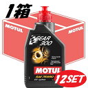 楽天てんこ盛り！【お得な12本セット】105777 MOTUL （モチュール） GEAR ギア 300 1箱 100％化学合成 ハイポイドギアオイル 75W90 1L