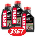 【お得な3本セット】105884 MOTUL (モチュール) KART GRANDPRIX 2T(カートグランプリ) 2ストローク・レーシングカート用エンジンオイル 1L 混合専用