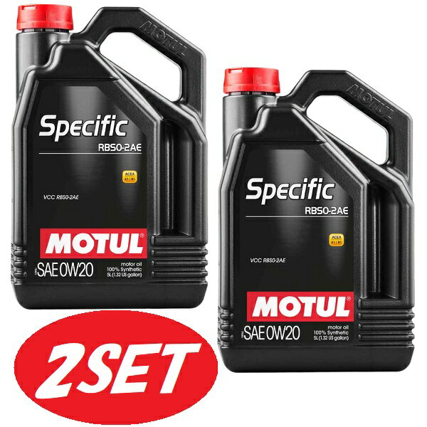 【お得な2本セット】106045 MOTUL (モチュール) Specific RBS0-2AE 0W20 5L スペシフィック 全合成油 ボルボ volvo ガソリン/ディーゼル エンジンオイル 正規品