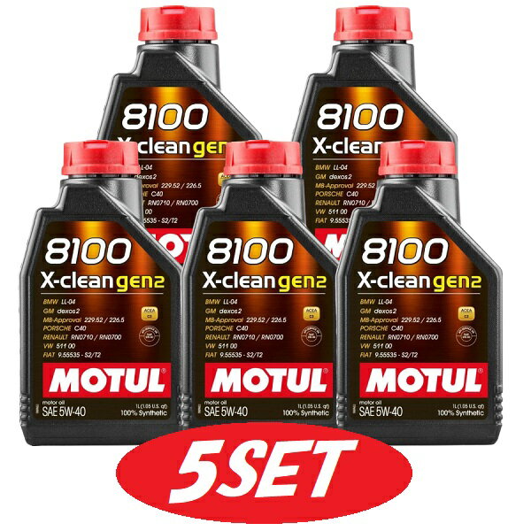 109896 MOTUL (モチュール) 8100 X-clean GEN2 5W40 1L 100%化学合成 ガソリン/ディーゼル車用　エンジンオイル