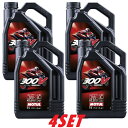 楽天てんこ盛り！【お得な4本セット】110329 MOTUL （モチュール） 300V RACING KIT OIL 2376H 0W30 5L 4T レーシングキットオイル 100％化学合成 エンジンオイル