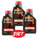 【お得な3本セット】110573 MOTUL (モチュール) 8100 X-clean+ 5W30 1L 100%化学合成 ガソリン/ディーゼル エンジンオイル...