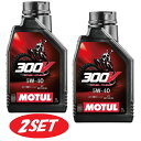【お得な2本セット】112682 MOTUL (モチュール) 【新商品】300V FACTORY LINE OFF ROAD 5W40 1L ファクトリーライン...