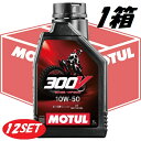 【超得12本セット】112687 MOTUL (モチュール) 【新商品】 300V FACTORY LINE OFF ROAD 10W50 ファクトリーライン ...
